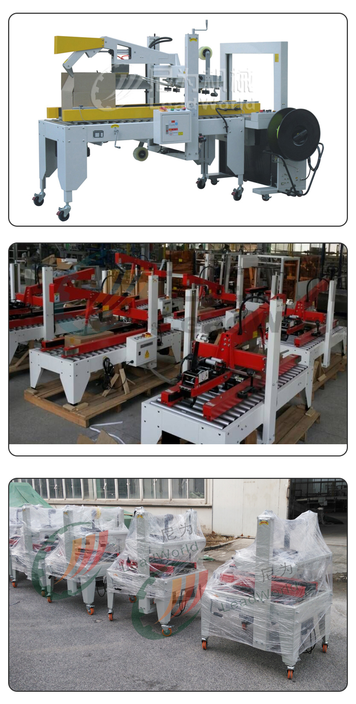 尼為機(jī)械自動封箱機(jī)